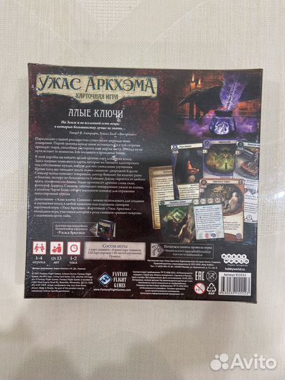 Ужас Аркхэма Алые ключи сыщики