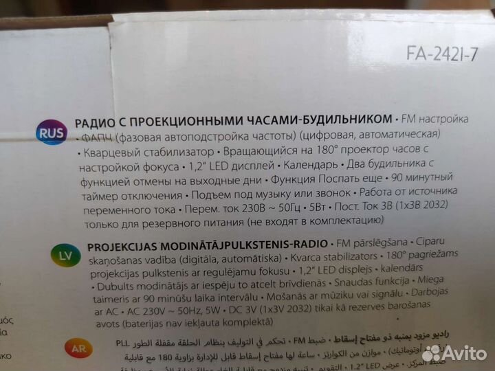 Радио часы с проектором