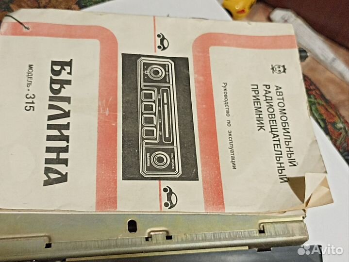 Радиоприемник Былина 315