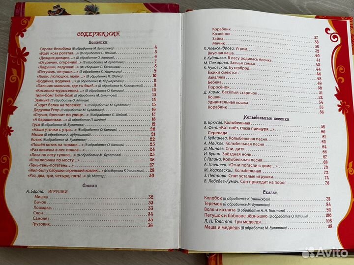 Детские книги для малышей