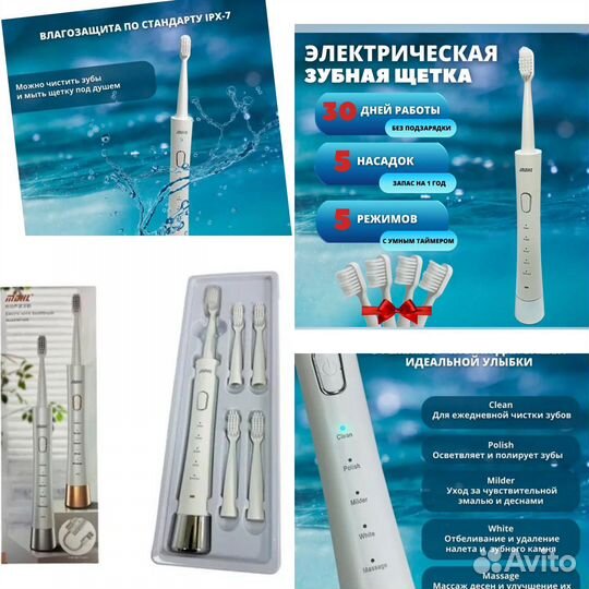 Электрическая зубная щетка mdhl MD-806