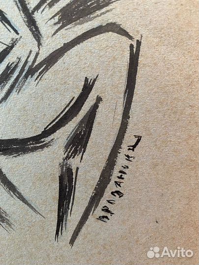 Розанова О.В. (1886- 1918) 