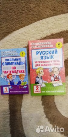 Рабочие тетради и книги 1-4 кл