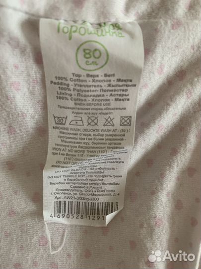 Куртка детская демисезонная 80