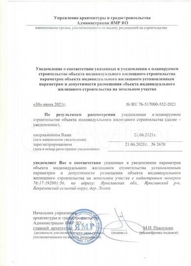 Участок 13,9 сот. (ИЖС)