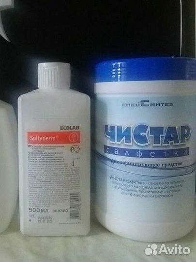 Дезинфицирующее средства. Spitaderm ecolab