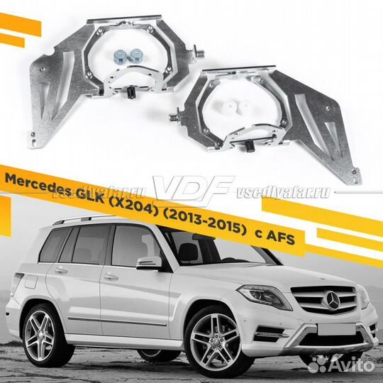Переходная рамка для замены линз на Mercedes GLK 2