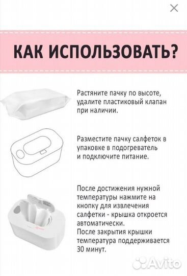 Подогреватель-органайзер для салфеток