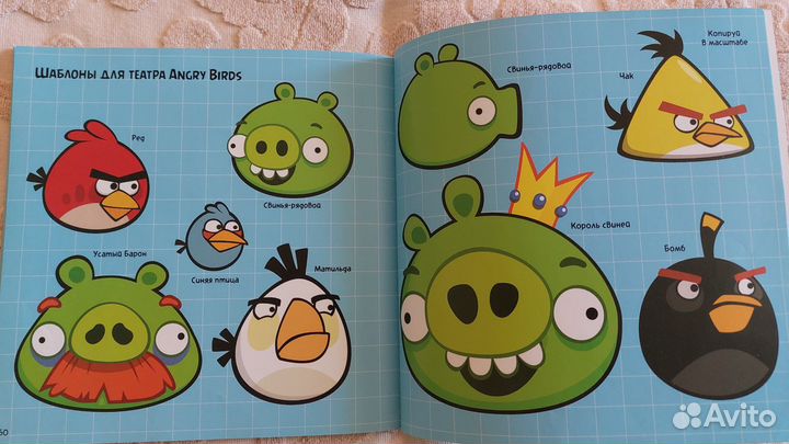 Детские книги Angry Birds