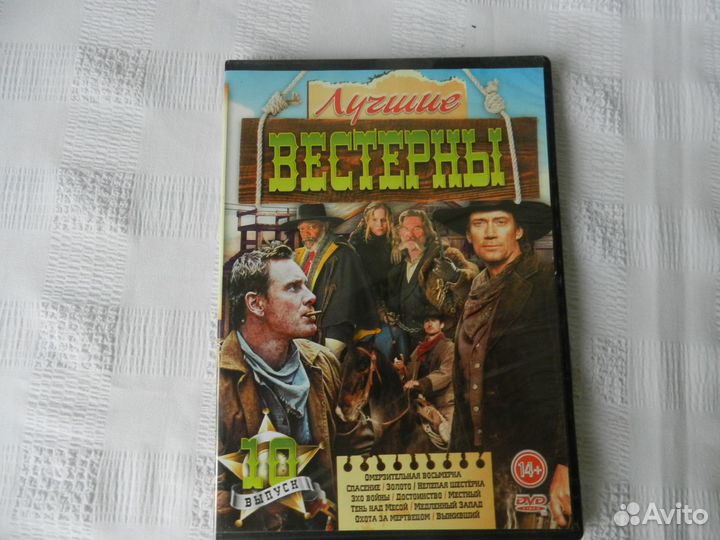 Сборник лучших вестерн 10 дисков