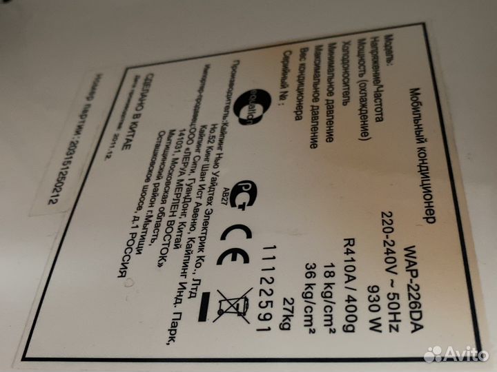 Новый мобильный