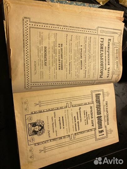Иваново-Вознесенская Губерния 1924г