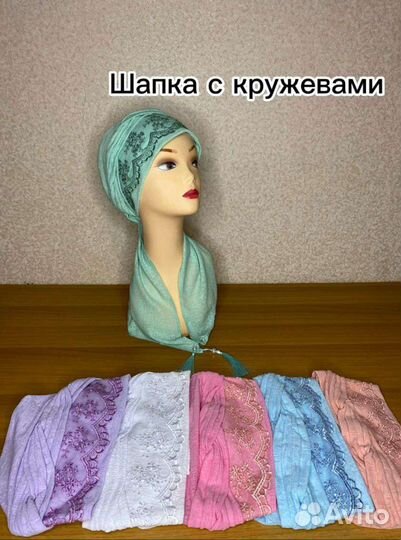 Готовые шапочки