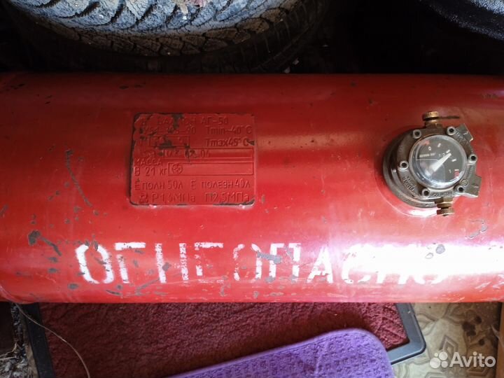 Газовый балон