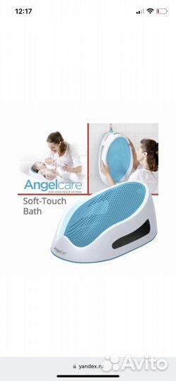 Горка для купания angelcare детская