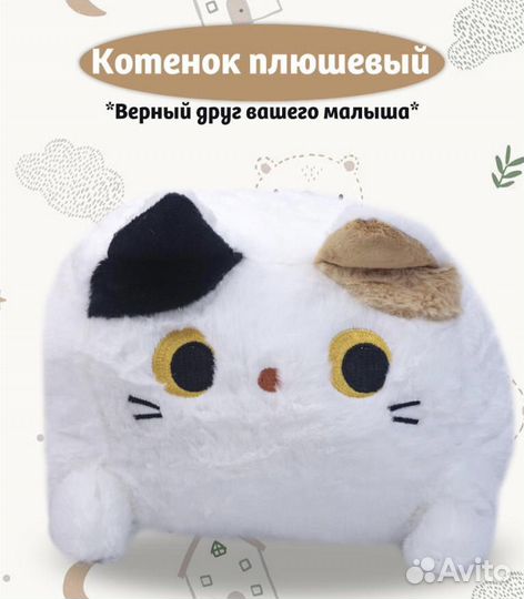 Мягкая игрушка кубокот