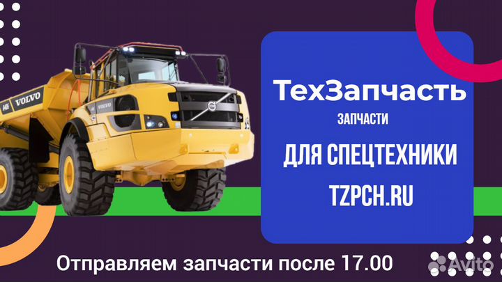 Сегмент бортового редуктора 17A-27-11630