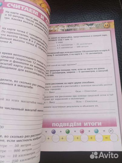 Тетрадь-тренажер по географии 5-6 класс Лобжанидзе