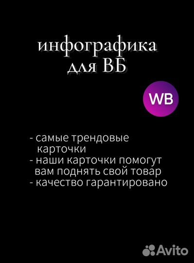 Карточки для маркетплейсов