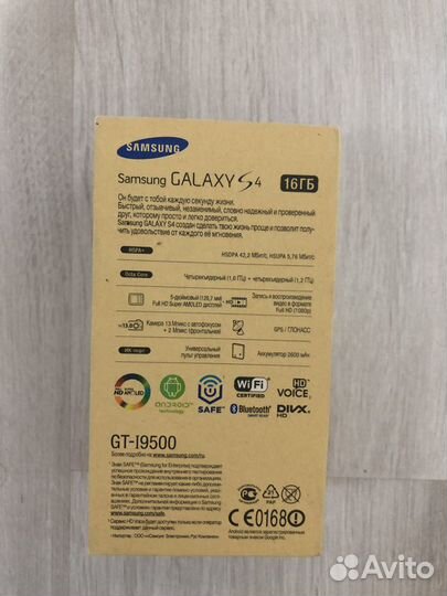 Коробка от телефона samsung galaxy s4