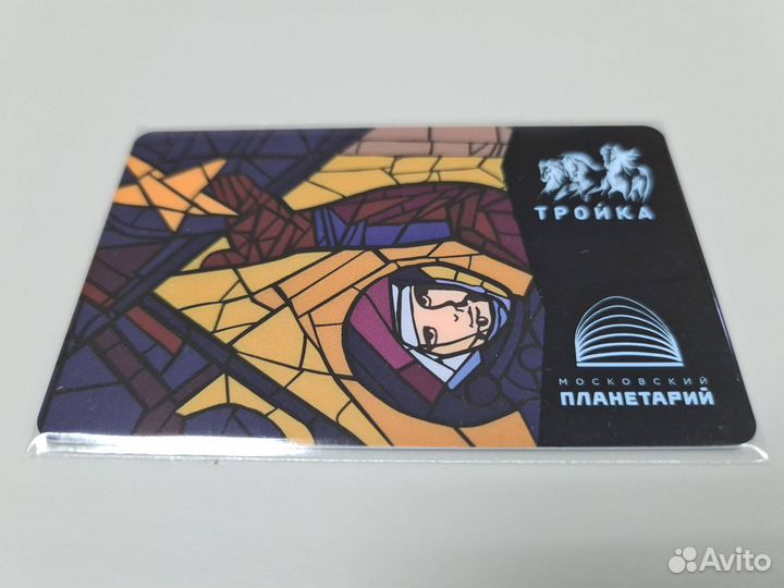 Коллекционные карты тройка серии Планетарий