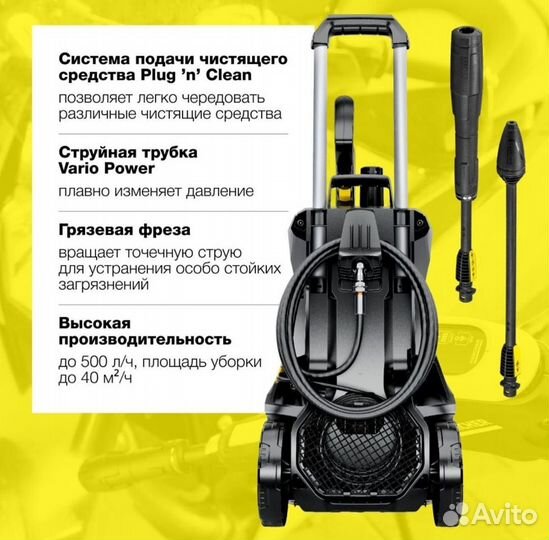 Мойка высокого давления Karcher K5 Power Control