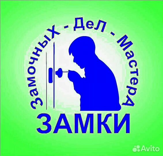 Вскрытие авто/замков/дверей/установка/замена.24/7