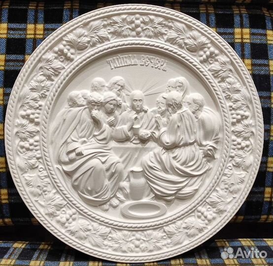 Гипсовое панно / барельеф Икона / Тайная Вечеря