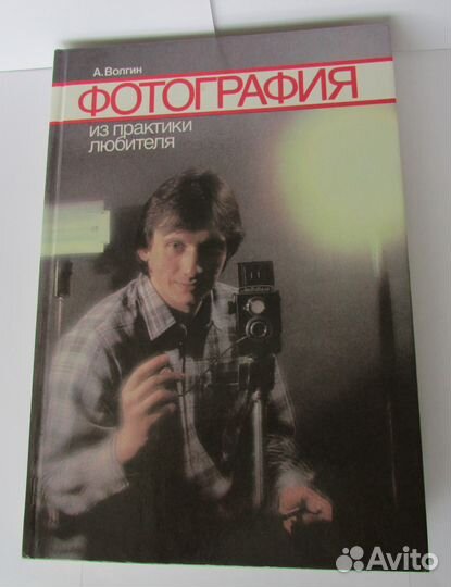 Фотография. Из практики любителя