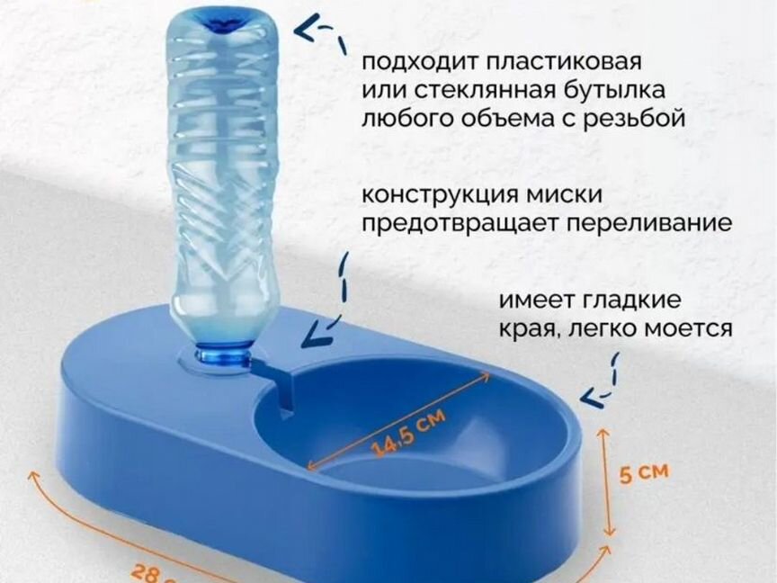 Поилка для животных