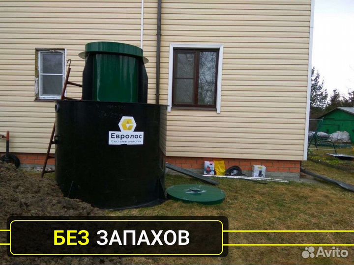 Септик под ключ