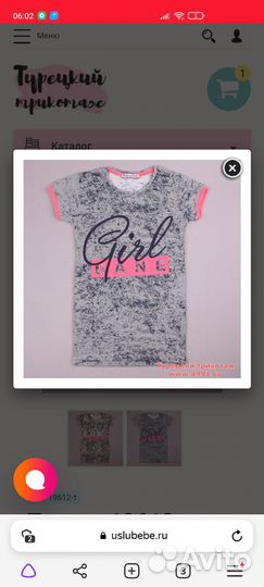 Детская одежда