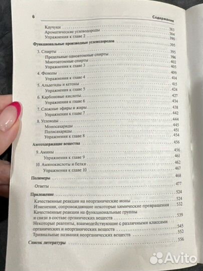 Химия большой справочник егэ