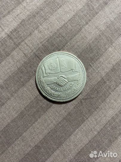 Юбилейные монеты СССР