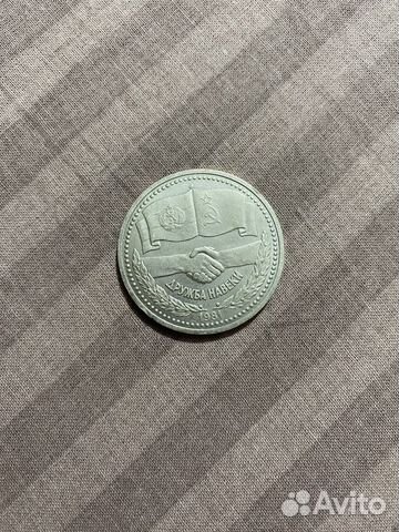 Юбилейные монеты СССР