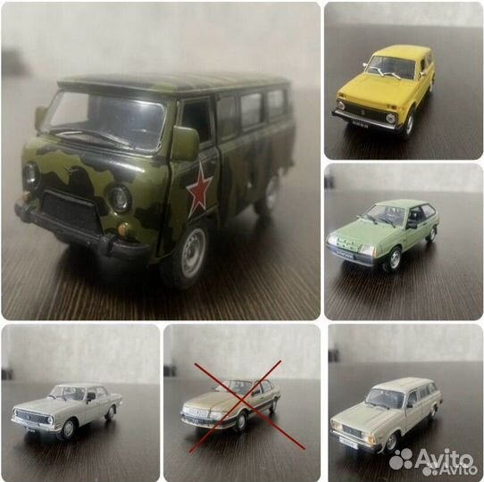 Коллекционные модели автомобилей 1:43