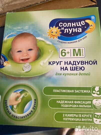 Круг на шею для купания 6+