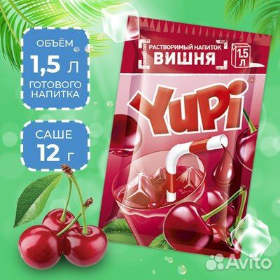 Напиток Yupi
