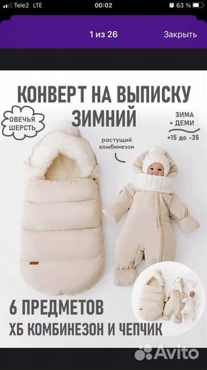 Конверт на выписку зимний