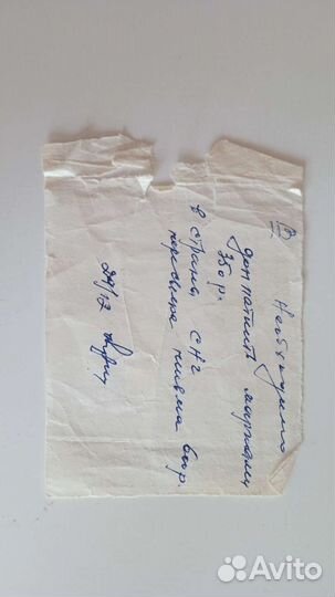 Справка, телеграмма, лезвие 