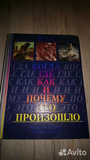 Научно - познавательная Книга