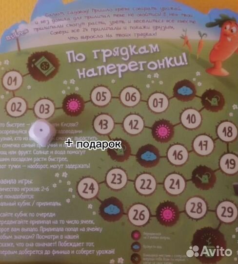 Веселые прилипалы 3