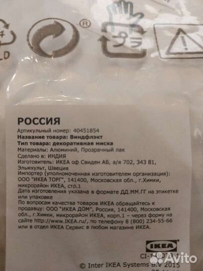 Декоративная миска IKEA виндфлэкт новая