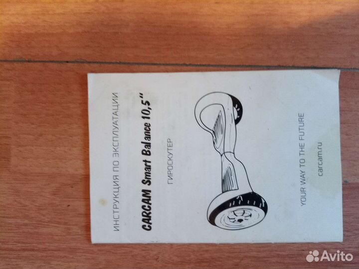 Гироскутер бу