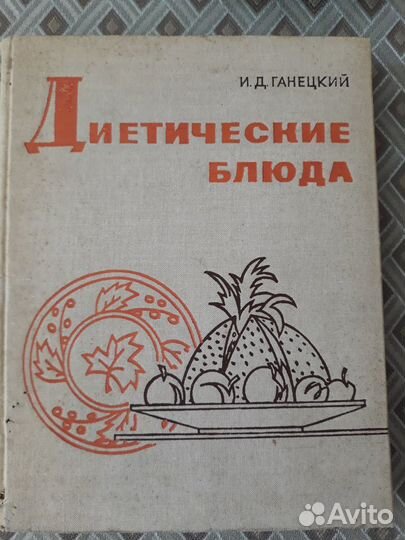 Книги по кулинарии