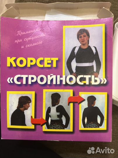 Бандаж корсет для спины, осанки