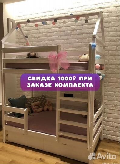 Детская 2х ярусная кровать Доставка