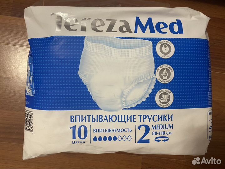 Впитывающие трусы, подгузники