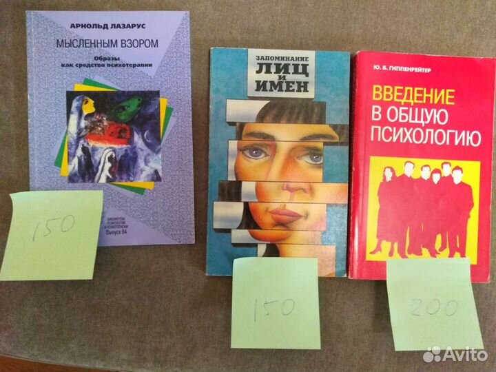 Книги по психологии
