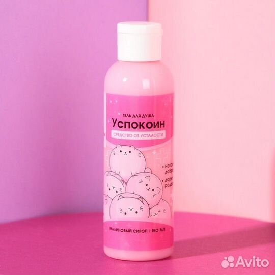 Гель для душа «Успокоин», аромат малины